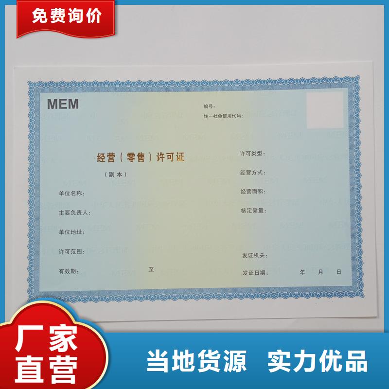 巴南区放射性药品经营许可证办理指南 备案订制与规范流程解析