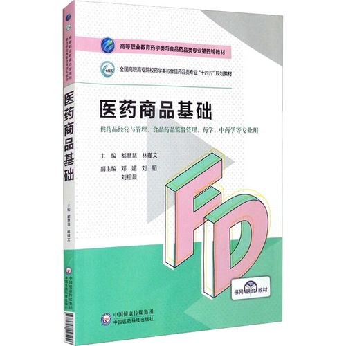 药品经营 从合规经营到专业服务的进阶之路